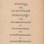 เอกสารแห่งสภาสังคายนา วาติกัน ที่ 2 เล่ม5