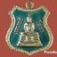 เหรียญหลวงพ่อโสธร วัดโสธรวรารามวรวิหาร