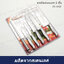 ชุดมีดสเตนเลส 6 ชิ้น ZB-JHG6
