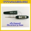 เครื่องวัดอุณหภูมิแบบกันน้ำ ยี่ห้อ EXTECH รุ่น 39240 Waterproof Thermometer