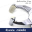 คีมคีบจานร้อน 18 ซม. DH-18