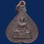 เหรียญ พระพุทธมงคล เจ้าจอมเมือง จ.อุบลราชธานี ที่ระลึกพิธีพุทธาภิเษก ปี 2524