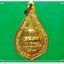 เหรียญ พระร่วงโรจนฤทธิ์ วัดพระปฐมเจดีย์ จ.นครปฐม