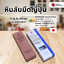 หินลับมีดญี่ปุ่น King รุ่น Deluxe (1,000 กริท)