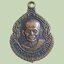 เหรียญ หลวงพ่อเพชร เฉโก วัดใหญ่บ้านปะโค (อุดมสรรพผล) จ.หนองคาย ปี 2522