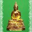 พระกริ่ง ภปร. หลวงพ่อโสธร วัดโสธรวรารามวรวิหาร จ.ฉะเชิงเทรา