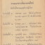 การปรับปรุงโรงเรียน ตามแนวการศึกษาแผนใหม่