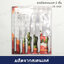 ชุดมีดสเตนเลส 6 ชิ้น ZB-JHG6