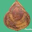 เหรียญพระครูประโชตินวการ(สังข์ ชุติมนโต) วัดใหม่กลอ จ.นครราชสีมา ฉลองพระอุปัชฌาย์ เนื้อทองแดง