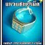 แหวนทองคำชาย เพชร