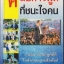ศิลปะการพูดที่ชนะใจคน