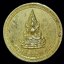 เหรียญ พระพุทธชินราช ศ.ป.ธ. พุทธอุทยาน จ.ขอนแก่น