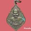 เหรียญพระนาคปรก หลวงปู่บุดดา วัดกลางชูศรีเจริญสุข จ.สิงห์บุรี