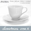 ถ้วยชา 200 มล. TEA CUP (TALL) + จานรอง # 1072055 / 1072006 PATRA ( Classic )