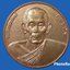เหรียญหลวงพ่อพัฒน์ วัดเกาะแก้วอรุณคาม