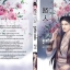 'ลู่เหริน' โดย อี้เหรินเป่ย เล่ม 1 มัดจำ 300 ค่าเช่า 60 บาท