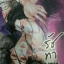 รัชทายาท เล่ม 5 มัดจำ 300 ค่าเช่า 50