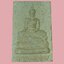 หลวงพ่อขาว วัดโคกกว้าง นครสวรรค์ ปิดทองฝังลูกนิมิต ปี 2562 - 2563 เนื้อผง ยันต์พระเจ้าห้าพระองค์