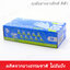 ถุงมือแพทย์ยางธรรมชาติ สีฟ้า เบอร์ M ( 100 ชิ้น )