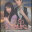 กลรักเสน่หา