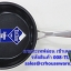 กระทะเทฟล่อน เข้าเตาอบได้ เบอร์ 20 ซม. รหัสสินค้า 008-TL-520