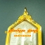 กรอบพระแกะลาย พ่นทราย ยกซุ้มบนล่าง