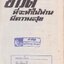 ข่าวดีที่จะทำให้ท่านมีความสุข