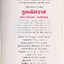 ภูตพิศวาส เล่ม 1