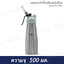 กระบอกวิปครีม อลูมิเนียม หัวพลาสติก ขนาด 0.5 ลิตร ( จีน )