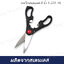 กรรไกรสเตนเลส 8 นิ้ว S-223 HL