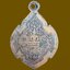 เหรียญ พระครูประพัฒนศีลคุณ (เอก ปวฑฺฒโน) วัดกฤษณเวฬุพุทธาราม (วัดไผ่ดำ) สิงห์บุรี เนื้อทองแดง หลัง พระนาคปรก ปี ๒๕๓๙