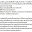 ลวงตาราชัน (2 เล่มจบ) By Lu Guang มัดจำ 450 ค่าเช่า 90b.