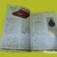 หนังสือ พระสมเด็จ วัดระฆัง