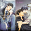 Set หมาป่า : Charming Love ~Call of The King~ + ~Lover’s Fate~ มัดจำ 500b. ค่าเช่า 100b.