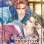 ลำนำวิหคสวรรค์ เล่ม 12 ตอน วิหคสวรรค์แรกขาน มัดจำ 300 ค่าเช่า 50