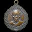 เหรียญพระครูวิจารณ์ศุภกิจ วัดวังทองวราราม จ.พิษณุโลก