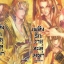 เพลิงรักวายุทะลุเมฆา เล่ม 1 มัดจำ 350 ค่าเช่า 70 บาท
