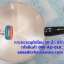 กระทะอะลูมิเนียม 10 นิ้ว มีด้าม รหัสสินค้า 008-AU-010