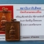 เหรียญสแตมป์จตุคามปี 30 บล็อกมีหู สวยสวยครับ พร้อมบัตรรับรอง (2)