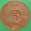 เหรียญ เงินตรา ประเทศ สวีเดน Ore 1955