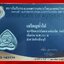 เหรียญ ปิดตาหัวใจ หลวงพ่อเอีย วัดบ้านด่าน ปราจีนบุรี ปี 2518 เนื้อเงิน