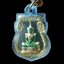 เหรียญเสมาฉลุลงยา พระแก้วมรกต วัดท่าแพ ปี 2504 นครศรีธรรมราช เลี่ยมเดิมสีฟ้า