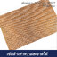 แผ่นรองจานพลาสติก ขนาด 30x45 ซม. สีทอง #7872