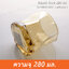( 6 ใบ ) แก้วร็อคทรงเบี้ยว 280 มล. ( เหลืองทอง ) Ripple Rock 280 ml. RJ148RO10GO