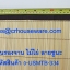 ที่รองจาน ไม้ไผ่ ลายชูนะ รหัสสินค้า 0-USMTB-334