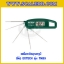 เครื่องวัดอุณหภูมิแบบพับเก็บได้ ยี่ห้อ EXTECH รุ่น TM55 Pocket Fold-Up Food Thermometer