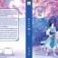 ลิขิตรักด้ายแดง เล่ม 1 By Ming Yue Ting Feng มัดจำ 300 ค่าเช่า 60b.