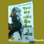 หนังสือ นิยายจีนอิงประวัติศาสตร์ จอมคนแผ่นดินเดือด