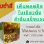 โมซ่าส์ กล่องใหม่ ปี 2566