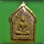 พระขุนแผน หลวงปู่ทิม วัดละหารไร่ เลี่ยมทอง
